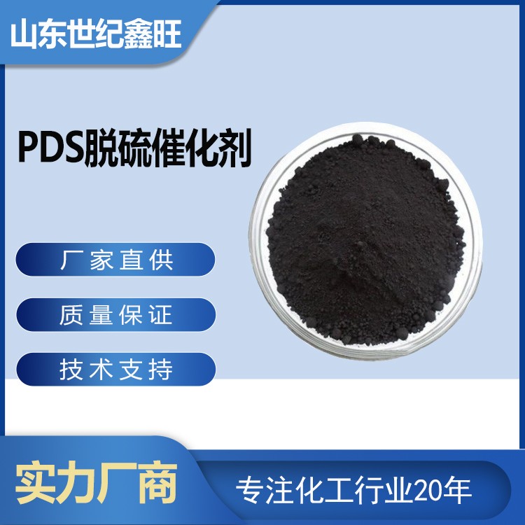 7.PDS脫硫催化劑.jpg